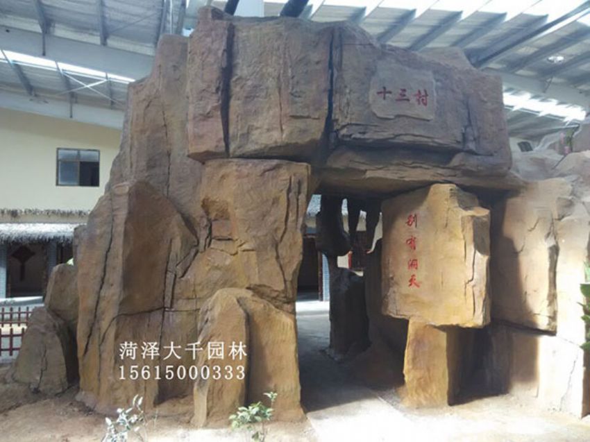 點擊查看詳細信息<br>標題：十三村假山 閱讀次數(shù)：1741